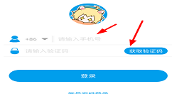 漫画台app注册的步骤介绍