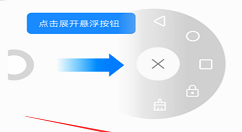 在华为nova3i中设置悬浮球的方法分享