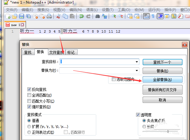 notepad文件合并为行的步骤介绍