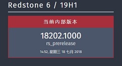 Windows 10 19H1全新版本现身！