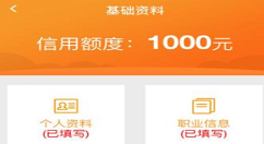 在朴牛财富app中进行借款的步骤讲解