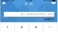 在融码付APP中进行收款的具体步骤