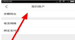 在壹佰块兼职APP中进行提现的具体步骤