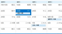 在outlook日历中添加中国的假日的图文教程