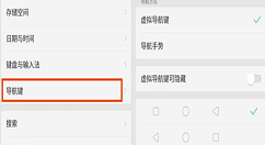 oppoa5怎么返回?只需几步就搞定