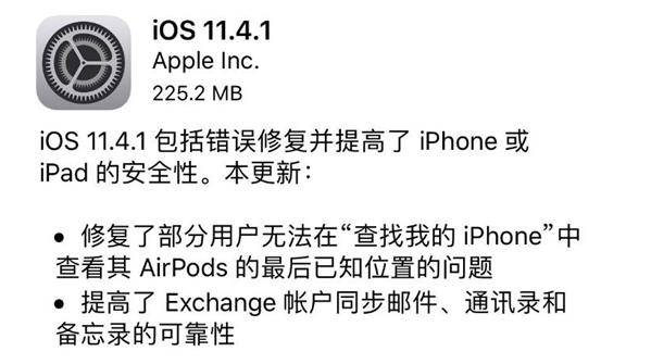 重磅升级！苹果于iOS 11.4.1新增USB-C