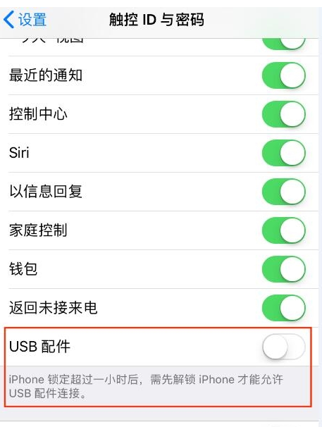 重磅升级！苹果于iOS 11.4.1新增USB-C