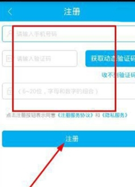 千百块APP注册账号的详细操作