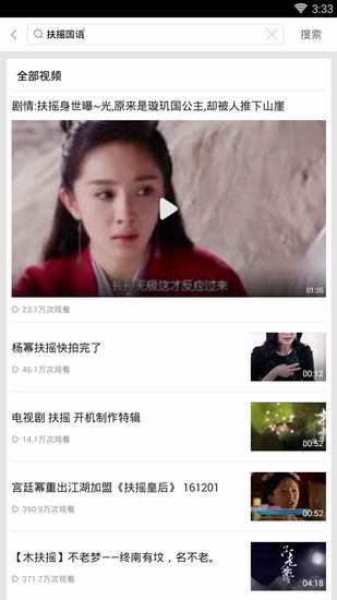 在百度影音中找片源的步骤讲解