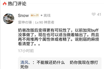 DNF助手评论提交不了的解决方法