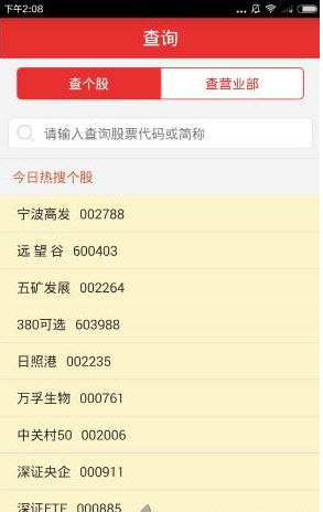 龙虎大师app使用的方法介绍