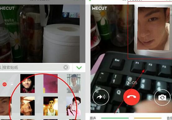 使用Wecut跟明星视频通话的步骤讲解