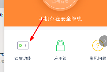 微锁屏锁屏设置时间的具体步骤
