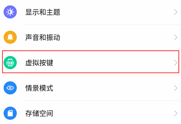 在360n7中隐藏虚拟导航键的图文教程