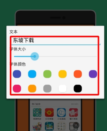 壳图app使用的方法介绍