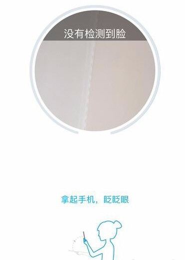 在网商银行中解锁账户的图文介绍