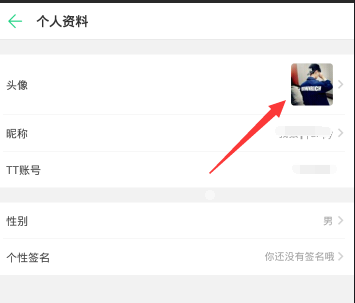 tt语音APP修改头像的图文教程