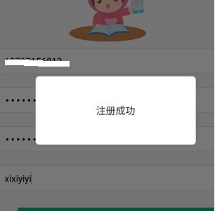 注册4D书城的操作流程介绍