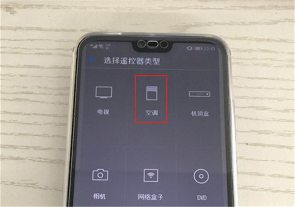 荣耀9i中开空调的具体步骤