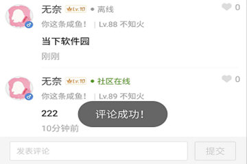 DNF助手评论提交不了的解决方法