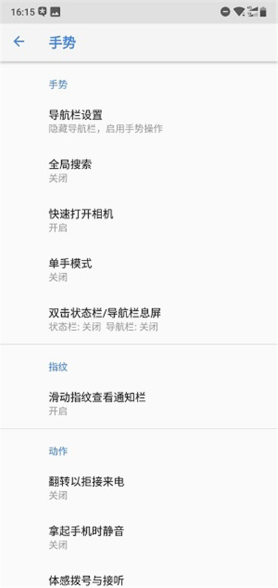 在诺基亚x5中设置翻转以拒绝来电的图文教程