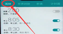 在荣耀畅玩7c中设置闹钟的具体步骤