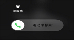 在iphone7中拒接来电的具体步骤