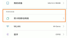 在小米mix2s中切换卡2流量的具体步骤