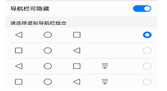 在荣耀10中更换导航键位置的具体步骤