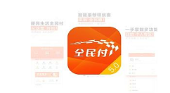 注册银商全民付APP的详细操作讲解