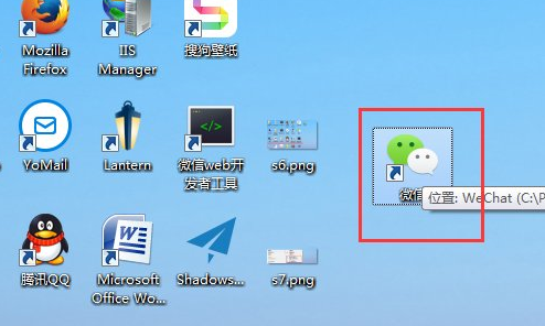 Win7系统中桌面图标的排序方式介绍