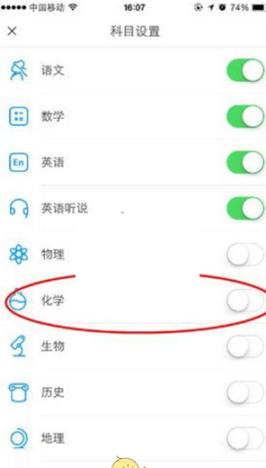 在猿题库中添加科目的方法介绍