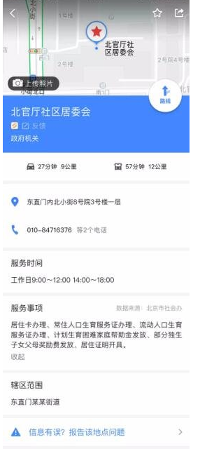 高德地图新版v8.60上线:这些功能很贴心