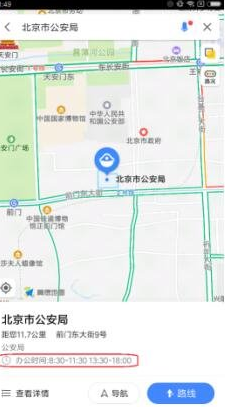 高德地图新版v8.60上线:这些功能很贴心