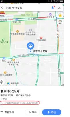 高德地图新版v8.60上线：这些功能很贴心