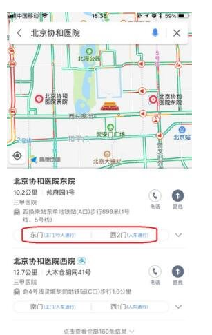 高德地图新版v8.60上线:这些功能很贴心
