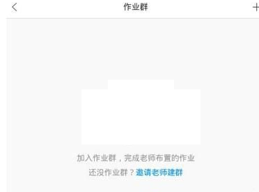 在猿题库中完成老师布置的作业的方法介绍