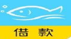 在鲢贝贝中申请借款的图文讲解