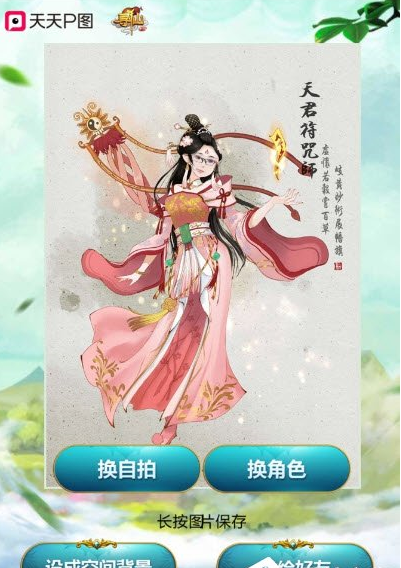 天天P图我欲成仙玩法介绍