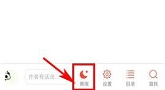 汤圆创作APP开启夜间模式的操作步骤