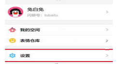 在闪APP中关闭CP认领的方法分享