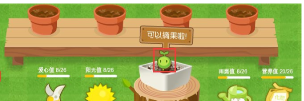 QQ空间醒目灯使用的步骤介绍