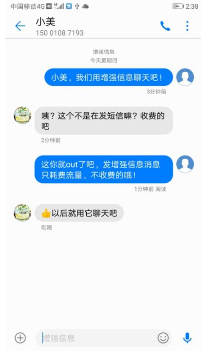 华为官方为手机用户推出增强信息功能