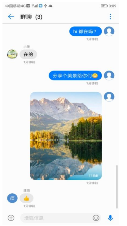 华为官方为手机用户推出增强信息功能