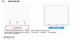 在360n7中隐藏虚拟导航键的图文教程
