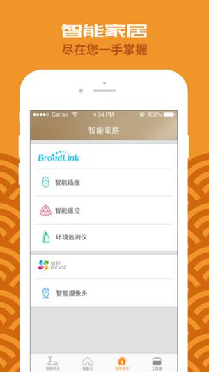 天翼网关APP使用的详细方法介绍