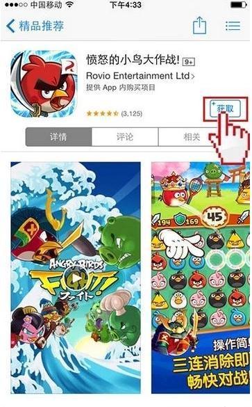 iPhone注册苹果ID的具体步骤