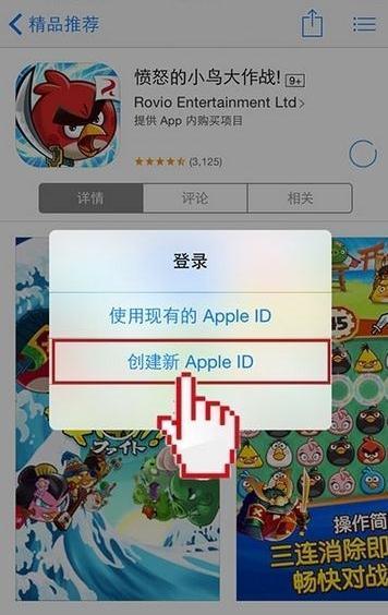 iPhone注册苹果ID的具体步骤