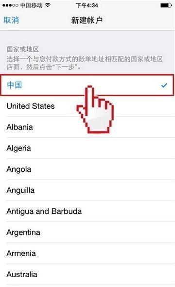 iPhone注册苹果ID的具体步骤
