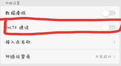 在oppoa5中关闭volte的具体步骤